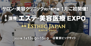 エンダモロジー 最新機械の価格・購入・レンタルのご相談 ...